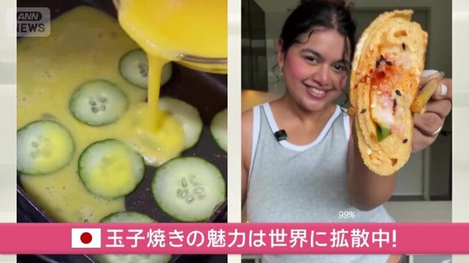 世界に拡散中！日本の玉子焼き