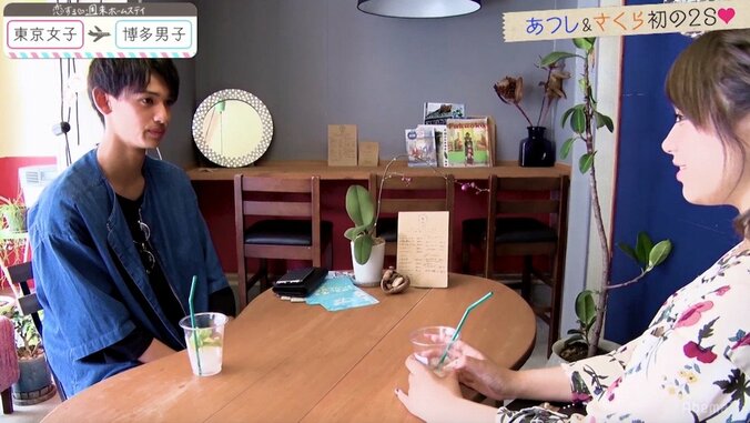 イケメン男子高生が嫉妬爆発 『恋ステ』東京女子×博多男子 第2話 8枚目