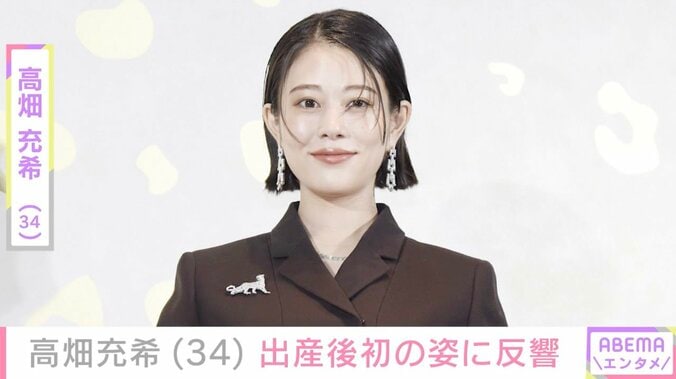 【写真・画像】夫・岡田将生との“密着ショット”が話題 高畑充希、出産後初の姿にネット驚愕「綺麗すぎてビビる」「ママになっても可愛すぎ」　1枚目