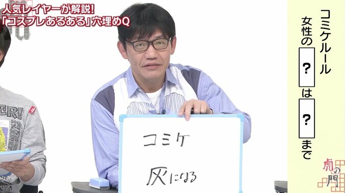 コスプレ美女が徹底解説！　“胸の露出”は3分の1まで、予約殺到の代官山美容室とは？ 5枚目