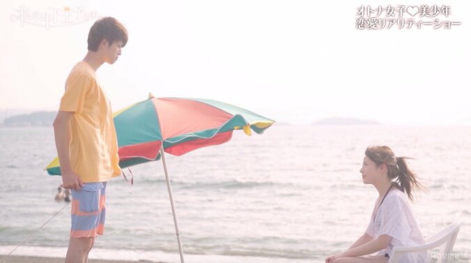 あおい、誰からも指名されず強制リタイアに　『私の年下王子さま』第9話 4枚目