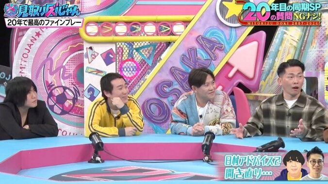 【写真・画像】ジャンポケ太田、とんねるずの番組で大スベリ「その時にバナナマンさんに…」　2枚目