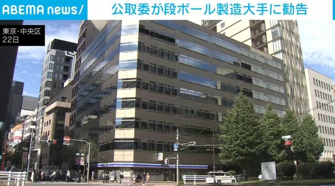 東京・中央区