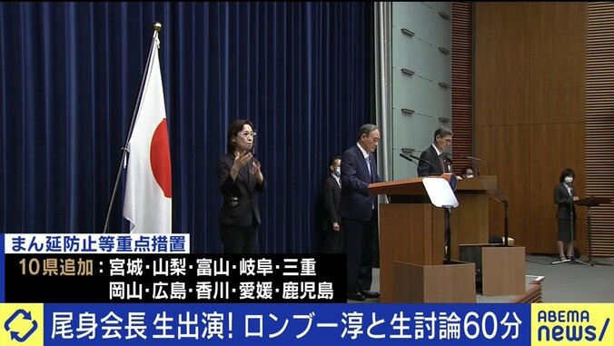 国民に伝わらない総理のメッセージ、政治と科学の距離…政府分科会・尾身茂会長が明かした“専門家が抱えるジレンマ” 7枚目