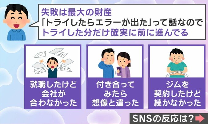 失敗は最大の財産