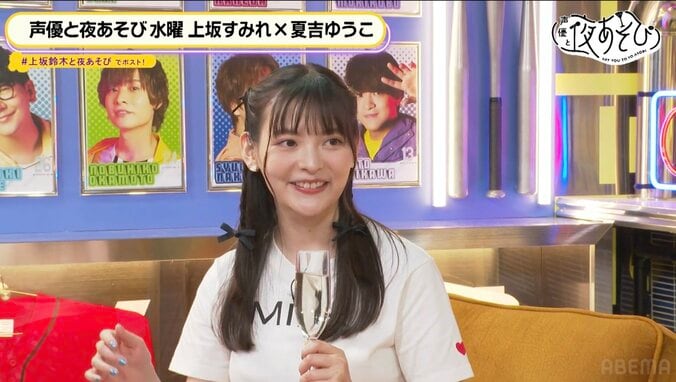 上坂すみれ、プライベートで夏吉ゆうこを翻弄「深夜3時に“好き”ってLINEをしてくる」【声優と夜あそび】 4枚目