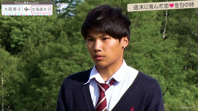 『恋ステ』北海道女子×大阪男子編 第11回　北海道女子が告白、最後まで続いた波乱の恋の行方は… 8枚目