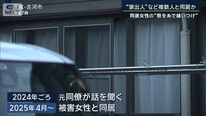元同僚
