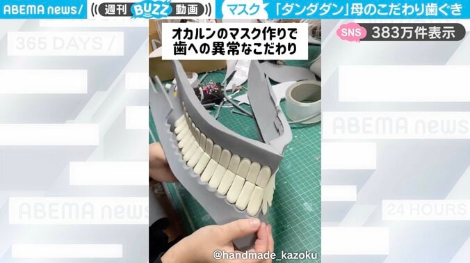 コスプレ衣装作り