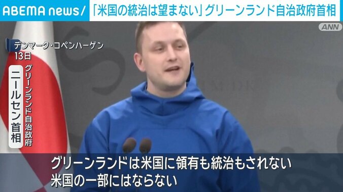 グリーンランド・ニールセン首相