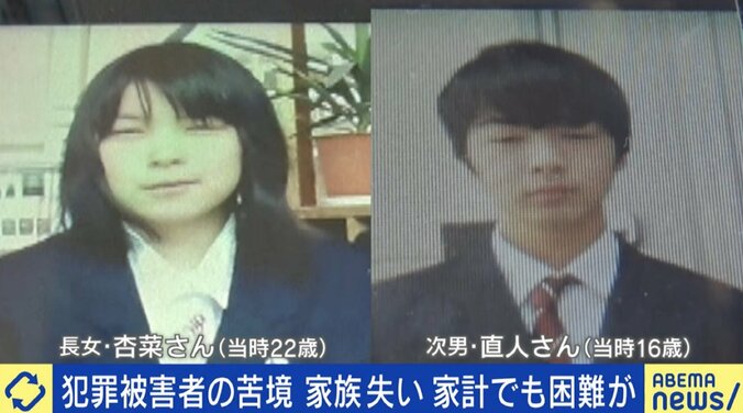 娘と息子を殺害されても680万円、殴られ後遺症が残っても0円…「犯罪被害給付制度」の不条理はナゼ起きる？ 3枚目