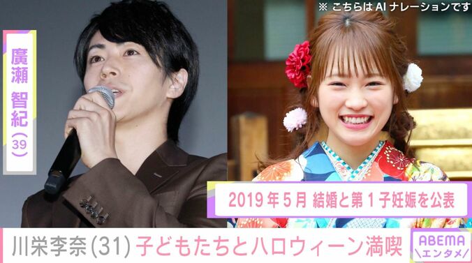 川栄李奈（31）、子どもたちとハロウィーンを楽しむ様子を公開 4月に俳優・廣瀬智紀との離婚発表 3枚目