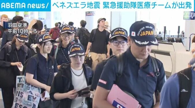 国際緊急援助隊の医療チーム