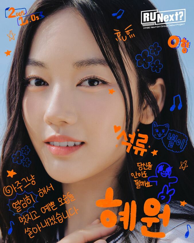 「HYBE」の新ガールズグループデビューサバイバル番組、参加者22名の名前・プロフィール写真解禁！　LE SSERAFIM候補のルカほか日本から7名が参加『R U Next？（アーユーネクスト？）』 21枚目