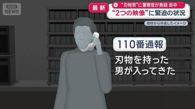 「刃物を持った男」が容疑者
