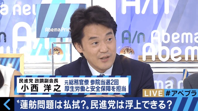 蓮舫代表の会見に原口一博議員「残念だった」、小西洋之議員「第三者に言ってもらう方法もあったのでは」 3枚目