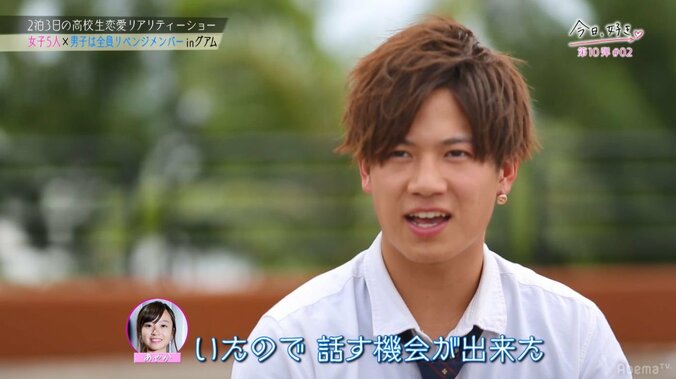 かわいすぎる追加女子メンバーに男子が翻弄されまくり！『今日好き』大波乱のグアム編 13枚目