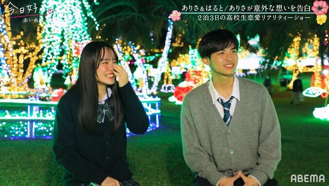 モテ女子・ありさ、“日本一のイケメン高校生”はるとと急接近「一番カッコいい」『今日好き』赤い糸編第2話 5枚目