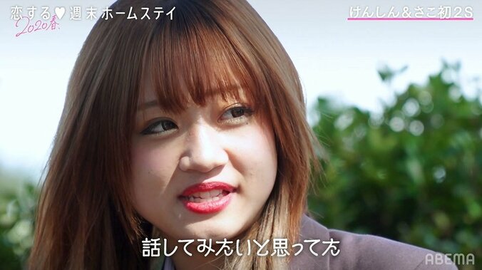 さこに恋の予感？実は野球部…けんしんの意外な過去に胸キュン！『恋ステ』#11 2枚目