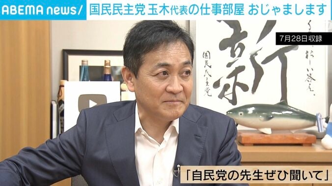 【写真・画像】国民・玉木代表「公約以上のスピードで達成できる。『高市さんすごい』となる」食料品の消費税1％にアドバイス　1枚目