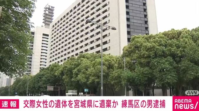 警視庁