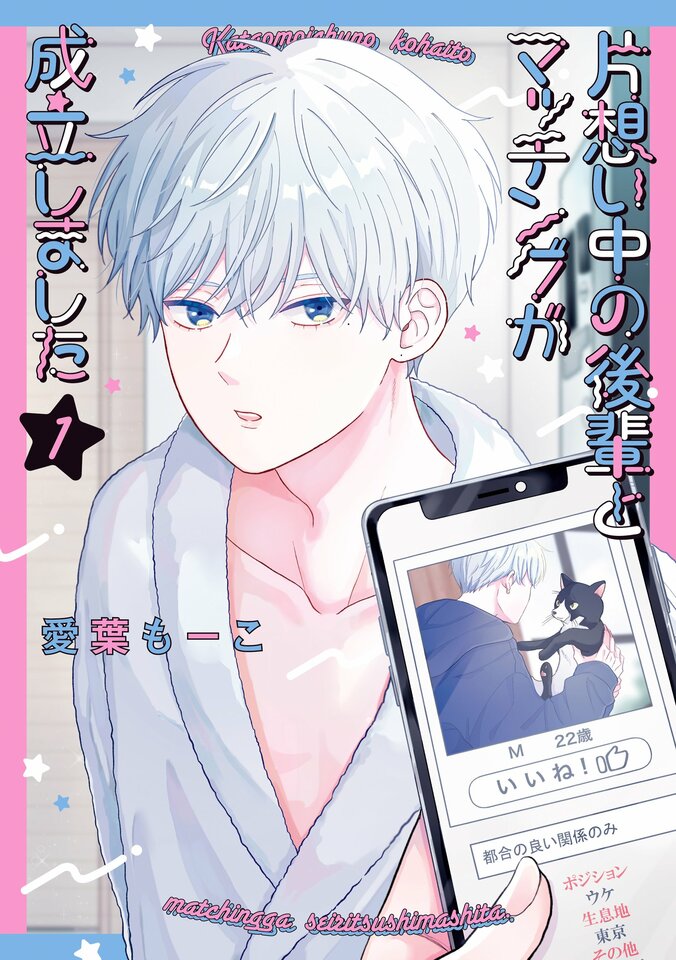 【写真・画像】「白泉社ネクストアワード2024」受賞作品が決定  『ドカ食いダイスキ！ もちづきさん』『いっていっぱいいって』など注目作多数　9枚目