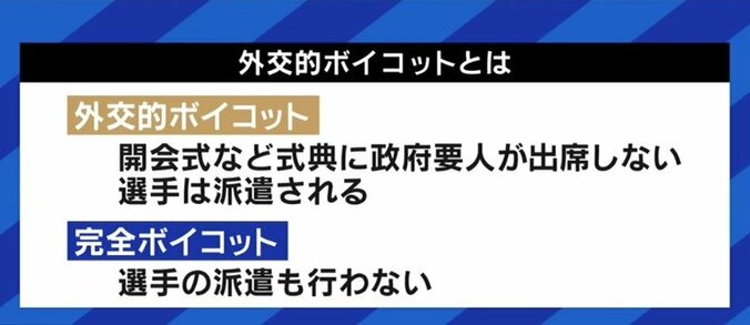 日本も北京五輪を外交的ボイコットすべき?「総理が開会式に出席すれば、中国のPRに使われることになる」菅野志桜里弁護士 4枚目