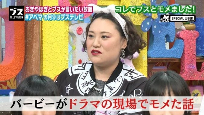 バービー、ドラマ現場で憤慨　エキストラから小馬鹿にされ… 1枚目