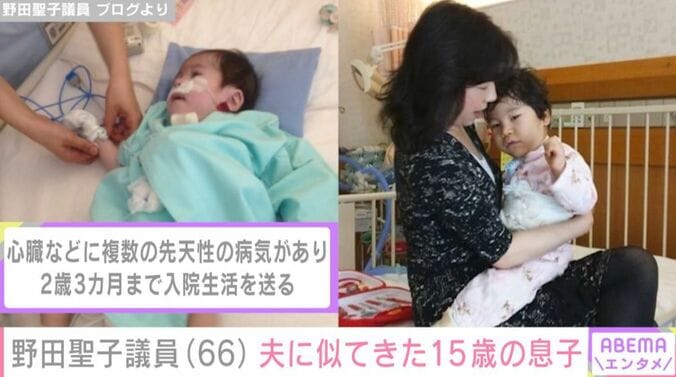 野田議員と息子の真輝さん