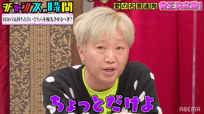 愛について悩み相談のはずが“ギャグ合戦”に発展？千鳥・ノブ「綺麗にオチましたね」 4枚目