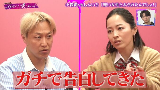 【写真・画像】お見送り芸人しんいち、かつて好きだったギャルタレント(40)に興奮するも「まだおったんや」失礼発言連発で最悪の空気に　2枚目