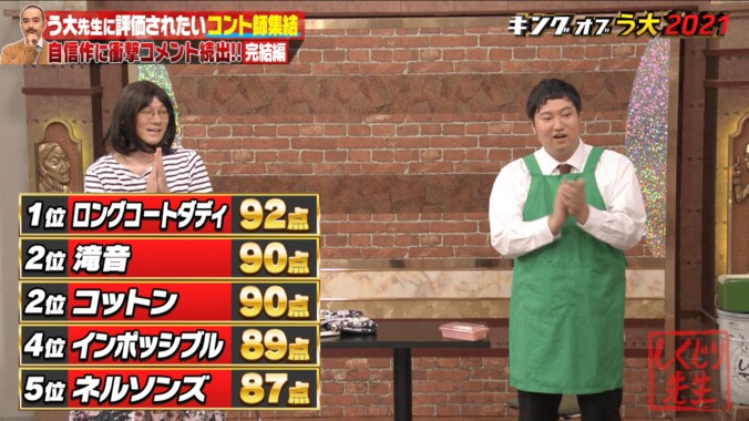 ハライチ澤部が