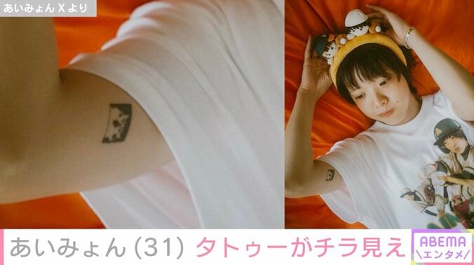 あいみょん Xより