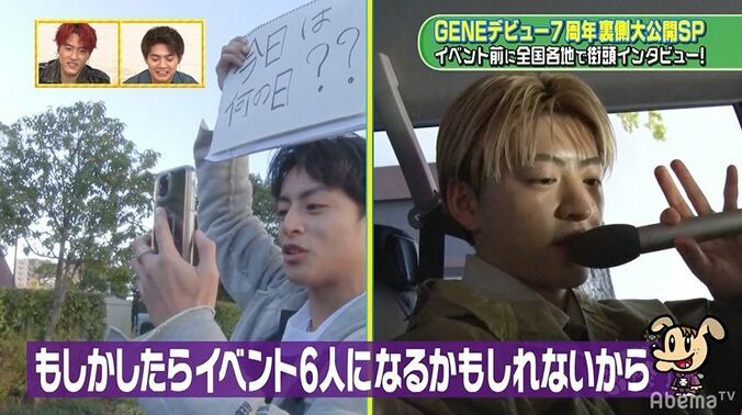 ヒッチハイクまで！GENERATIONSの過酷すぎる“ぼっちロケ”で亜嵐の心が折れる！？ 1枚目