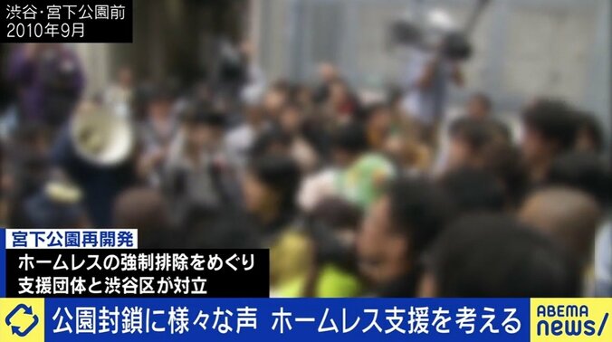公園封鎖に賛否…渋谷区「当日に決めたので事前告知できず」に安部敏樹氏「意図的だ。問題を複雑にする非常によろしくない対応」 2枚目