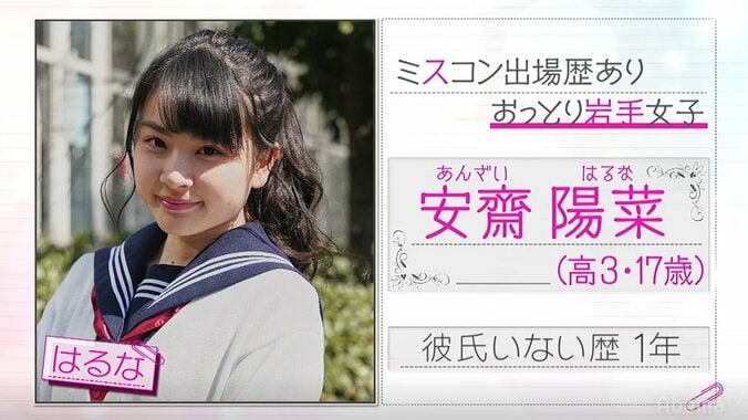 女子ウケ抜群！釣りデートでのモテ行動 『恋ステ』#1関東男子×東北女子編 5枚目