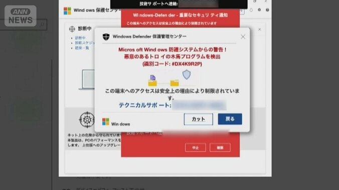 納税通知書が届く時期を狙う　巧妙化する詐欺メール　通勤費の申請を促す手口も 1枚目