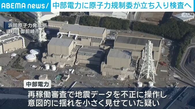 浜岡原発