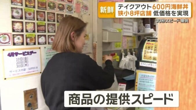 商品の提供スピードの速さも人気の理由