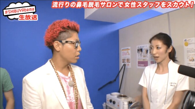 渋谷のカリスマ・あっくんが鼻毛脱毛を体験　その感想は… 4枚目