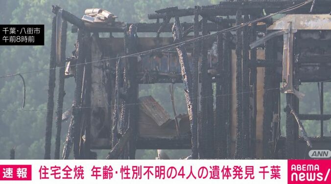 千葉・八街市