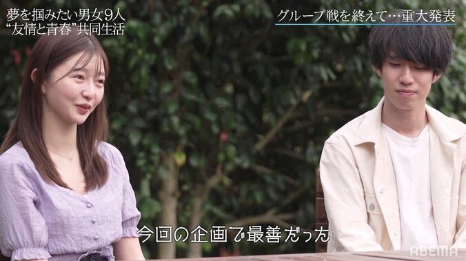 水溜りボンド「この人たちが作る別の企画動画を見たい」と絶賛！『青春動画荘』は初のグループ対抗戦 7枚目