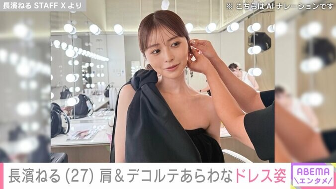 長濱ねる STAFF Xより