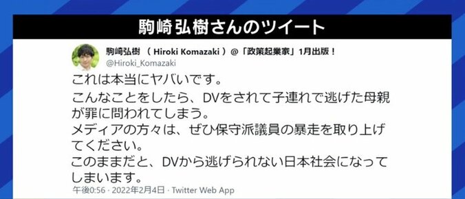 「まずはとにかく逃げて」という点では一致? 共同養育支援議員連盟の梅村みずほ議員が、“連れ去り”問題をめぐる駒崎弘樹氏の懸念に答える 3枚目