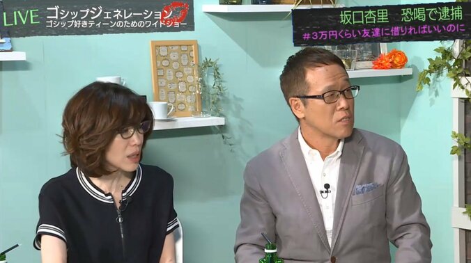 坂口杏里　知人ホスト恐喝未遂の金額が「3万円」だった理由 3枚目