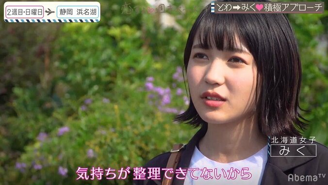 「直接言うのも照れ臭いから…」とわ、暗号でみくにアピール！隠されたメッセージとは？『恋ステ』2020・冬「勇気」#5 5枚目