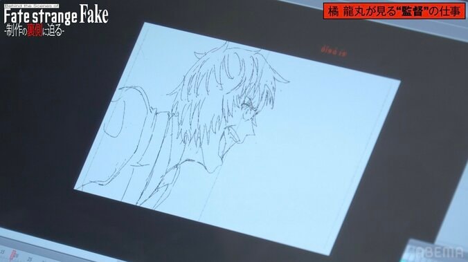 「後半は前半をぶっ飛ばす」橘龍丸が語る『Fate/strange Fake』制作の裏側とキャスティング秘話 4枚目