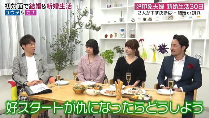 『チャリで来た』あの少年が初対面の女性と結婚式　ルックスも好みで会話も弾み…陣内智則「何の問題もない！」と太鼓判 11枚目