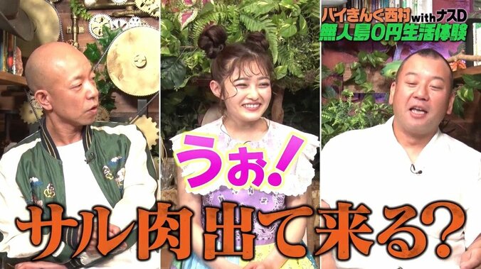 「怖えぇ！」バイきんぐ西村、猿島で巨大猿に襲われそうになる 4枚目