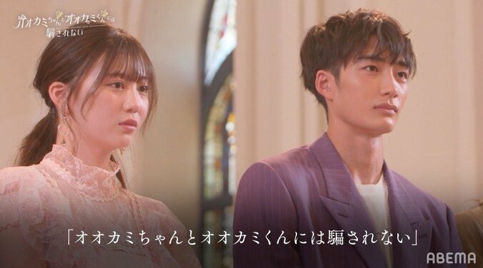 オオカミ新シリーズ『オオカミちゃんとオオカミくんには騙されない』、これから観る人へ分かりやすくルールを解説 4枚目